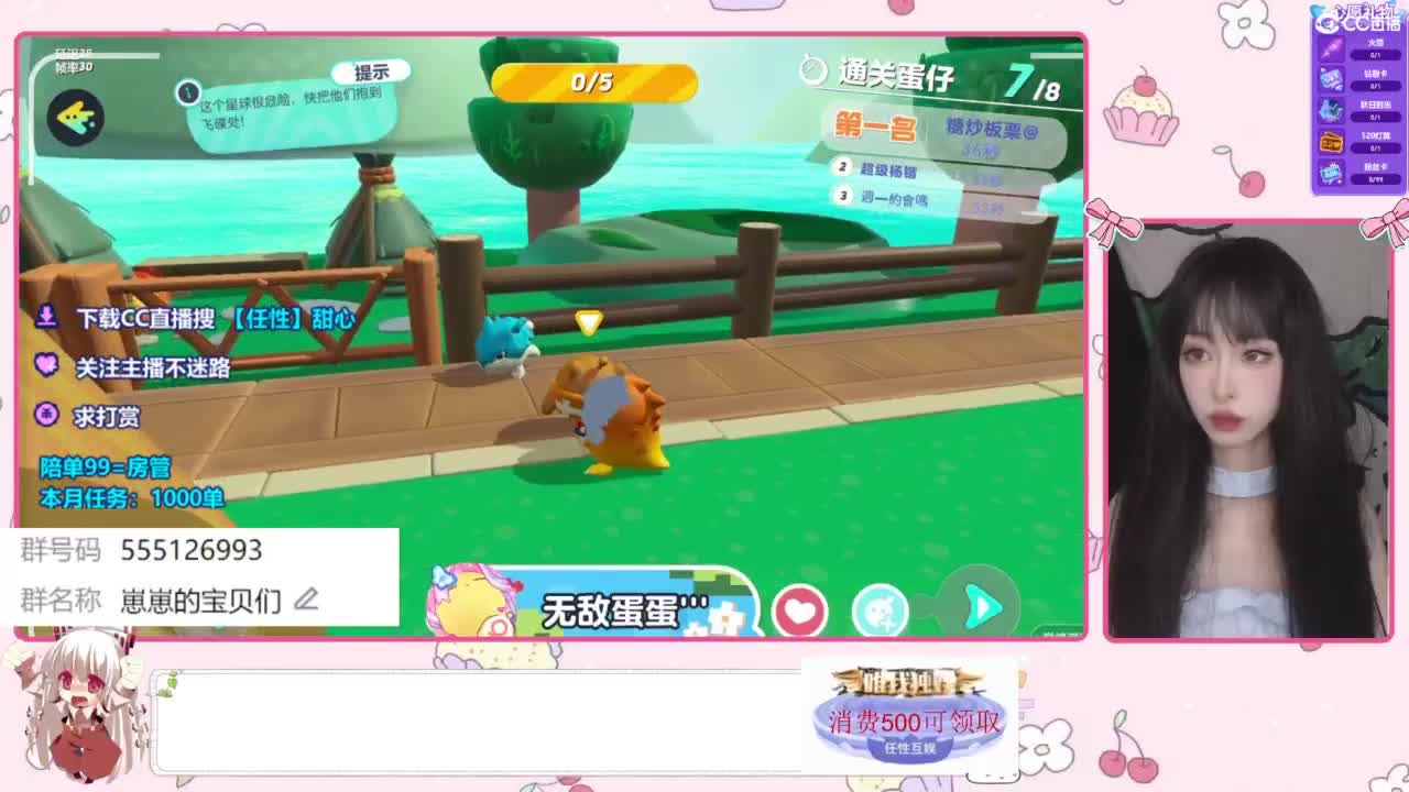 下单一起玩 第2段