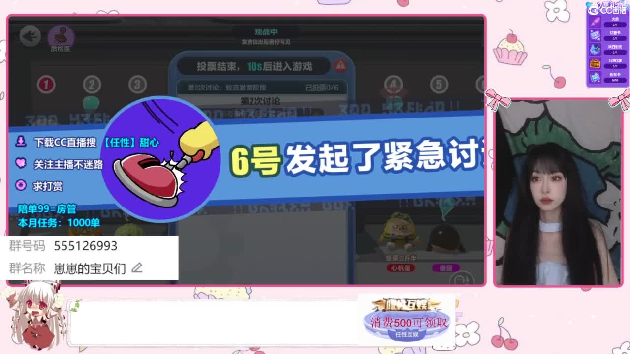 下单一起玩 第3段