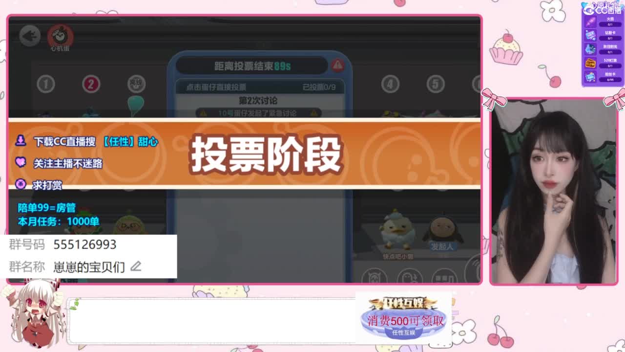 下单一起玩 第4段