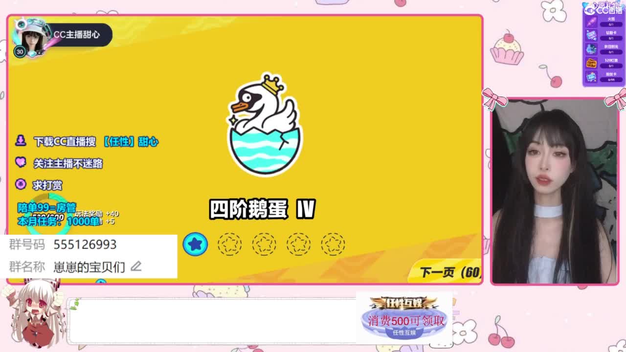 下单一起玩 第5段