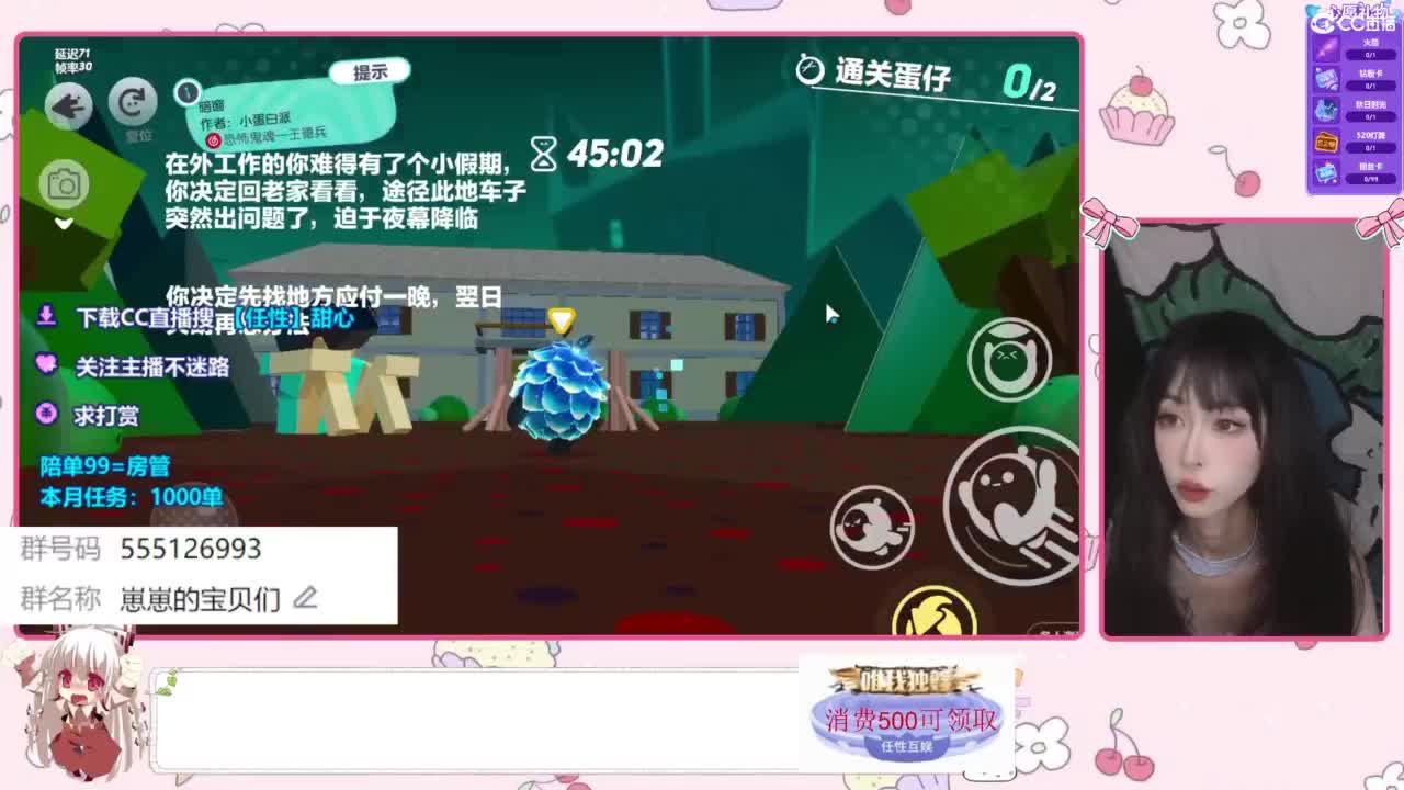 下单一起玩 第6段