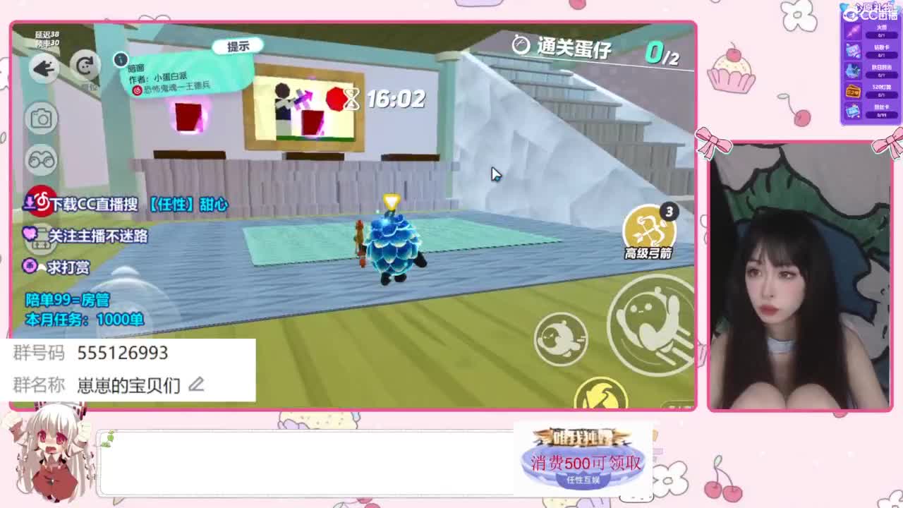 下单一起玩 第7段