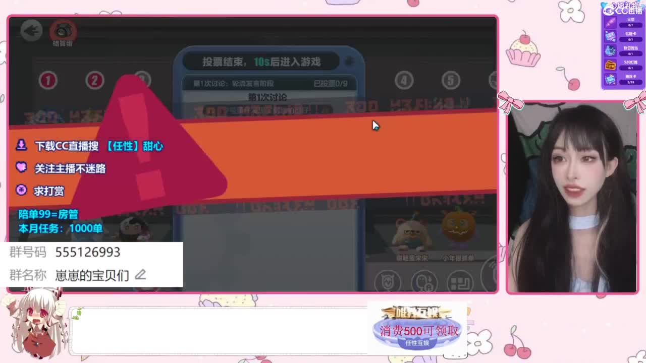 下单一起玩 第9段