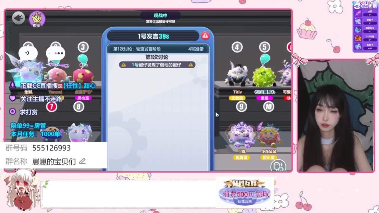 下单一起玩 第10段