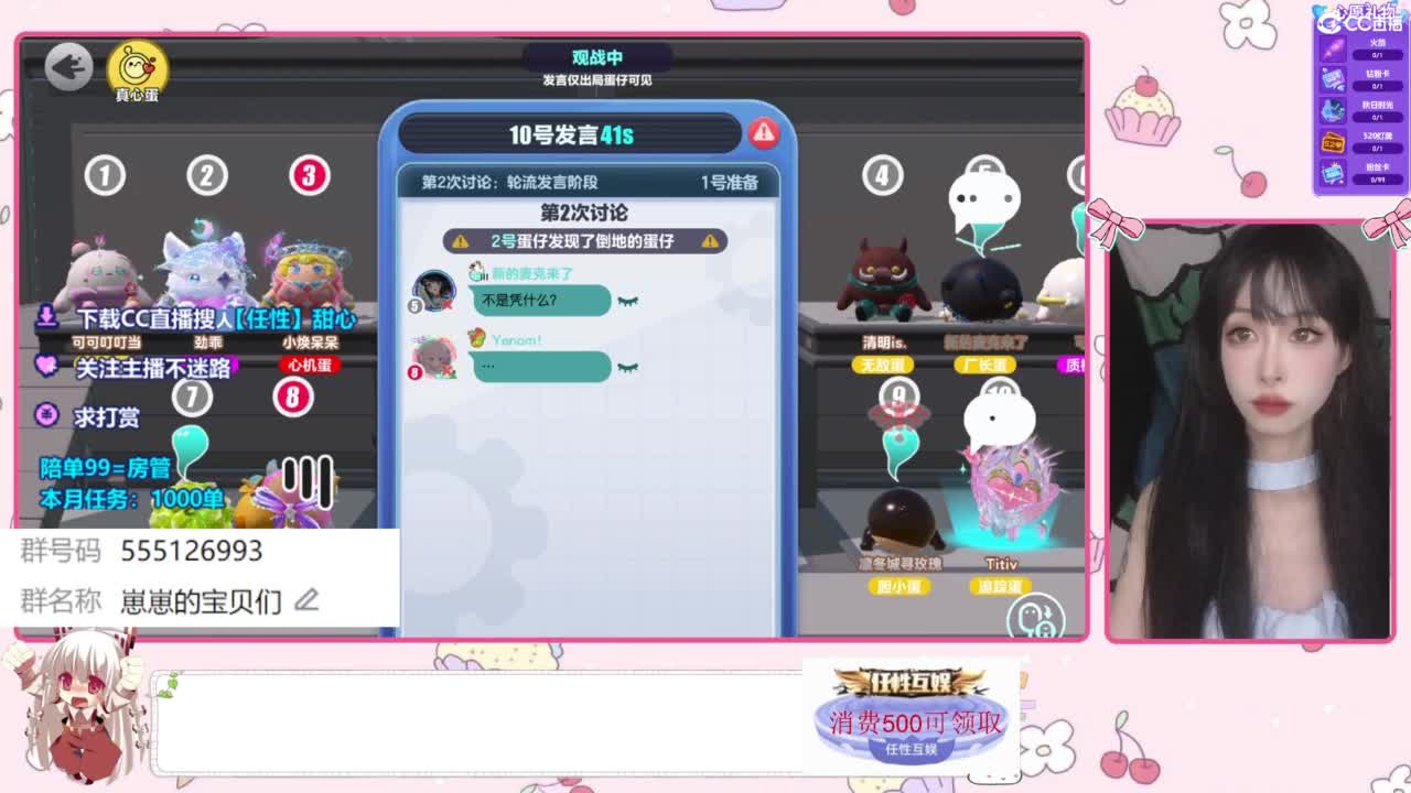 下单一起玩 第12段