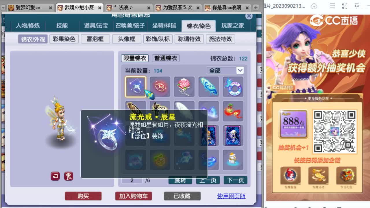 cc_capture_20230907095202