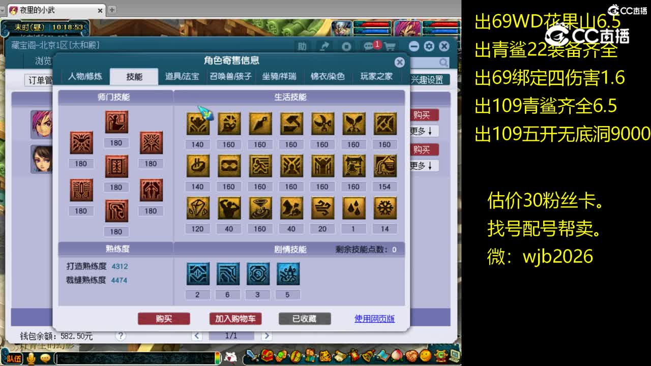 【主播点评】女儿村