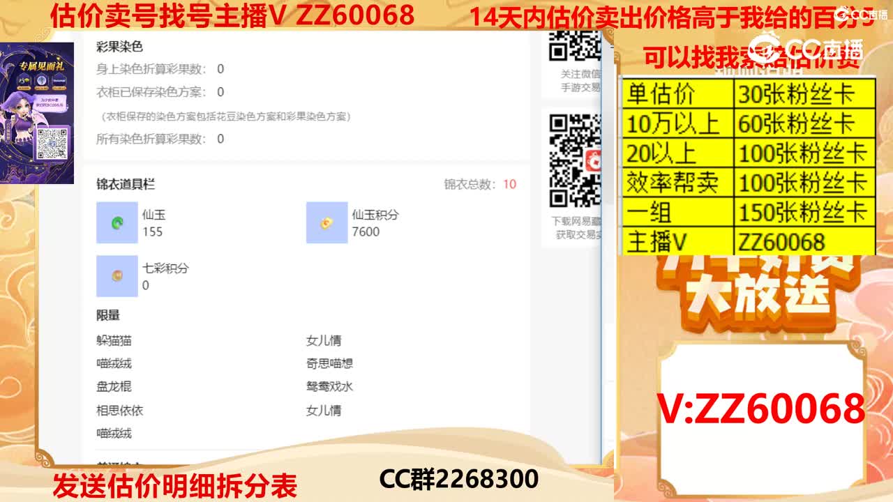 【主播点评】59659150