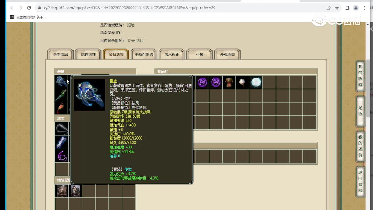 把酒言欢182级男仙