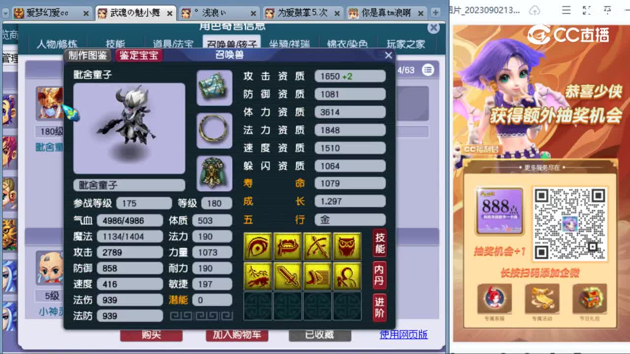 cc_capture_20230907103701