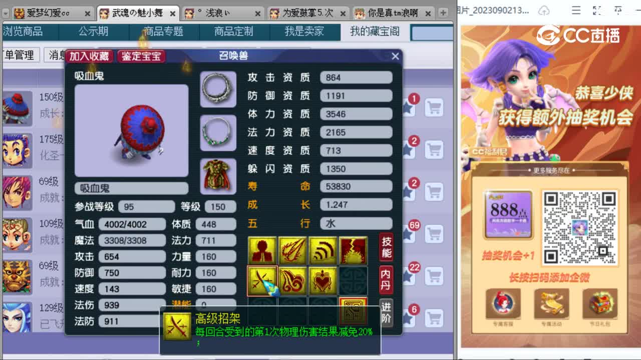 cc_capture_20230907104715