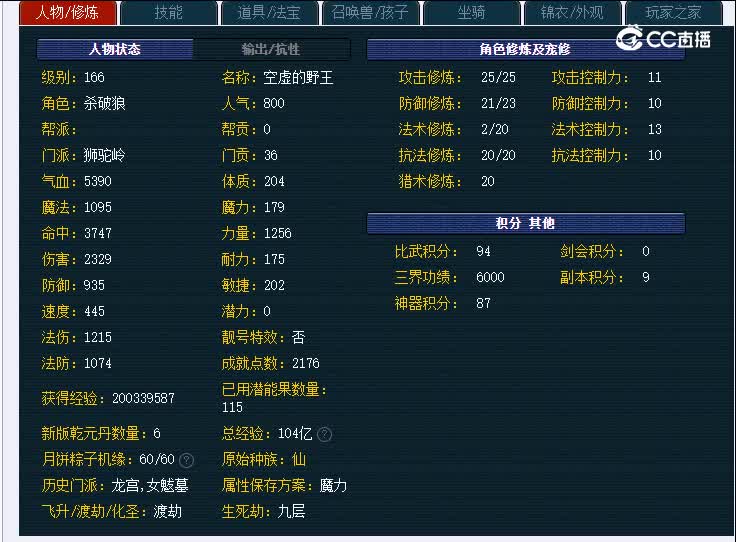 166长安街180狮驼岭