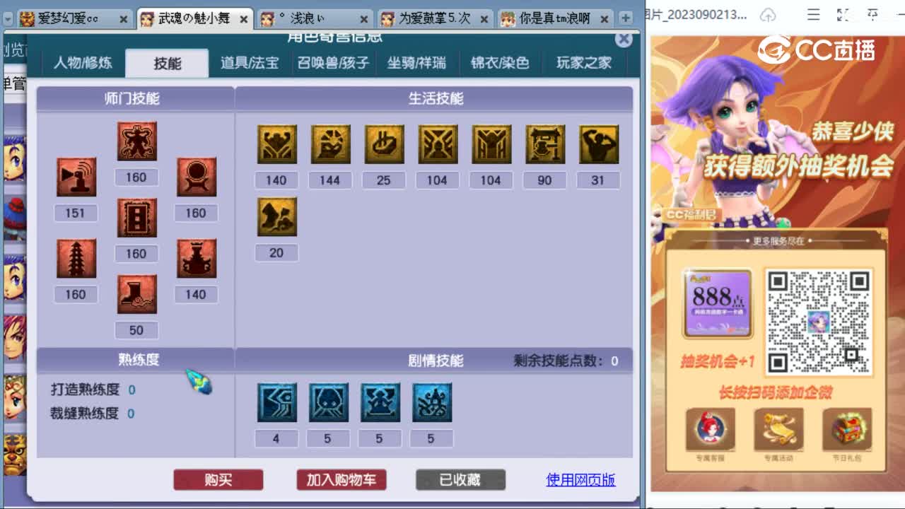 cc_capture_20230907110934