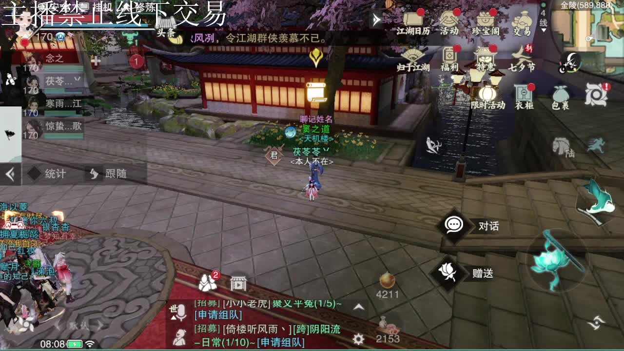 专治各种不开心 第4段