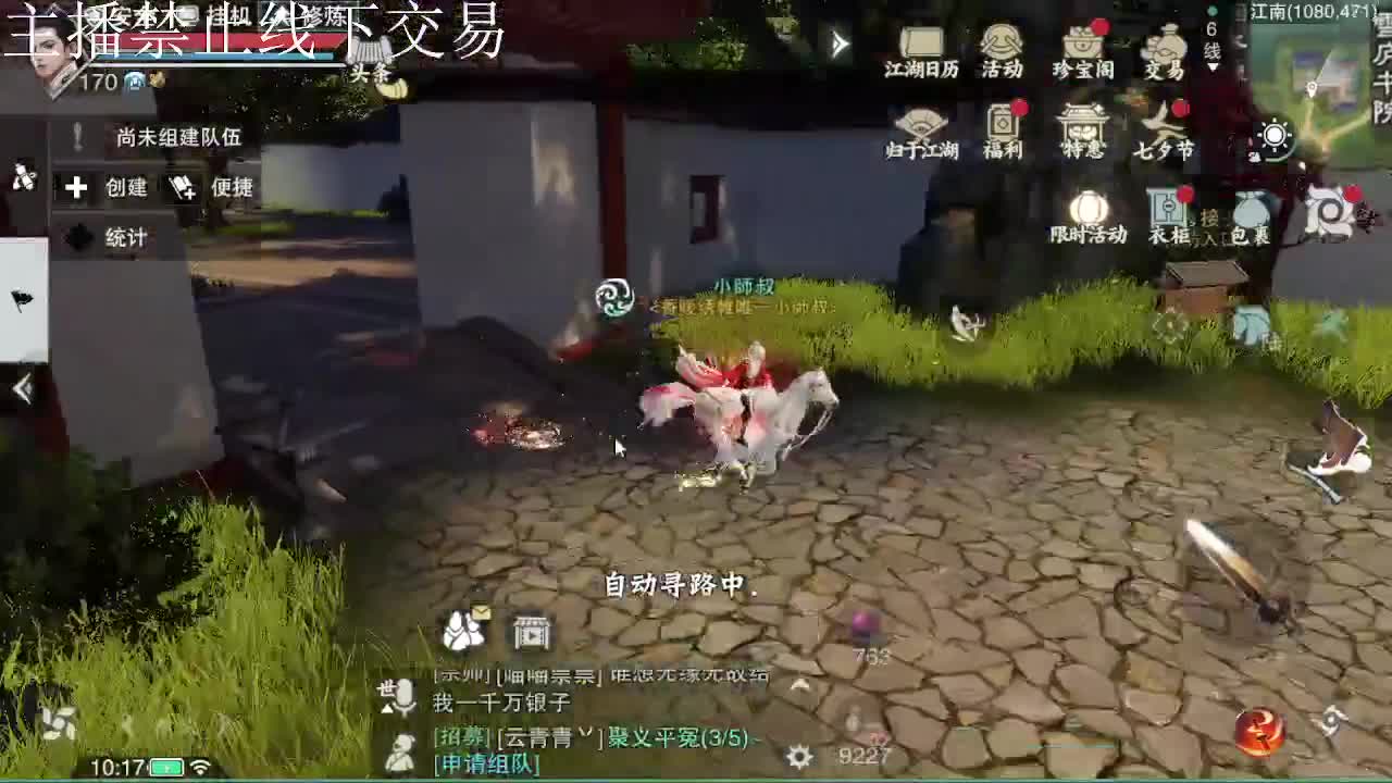 专治各种不开心 第8段