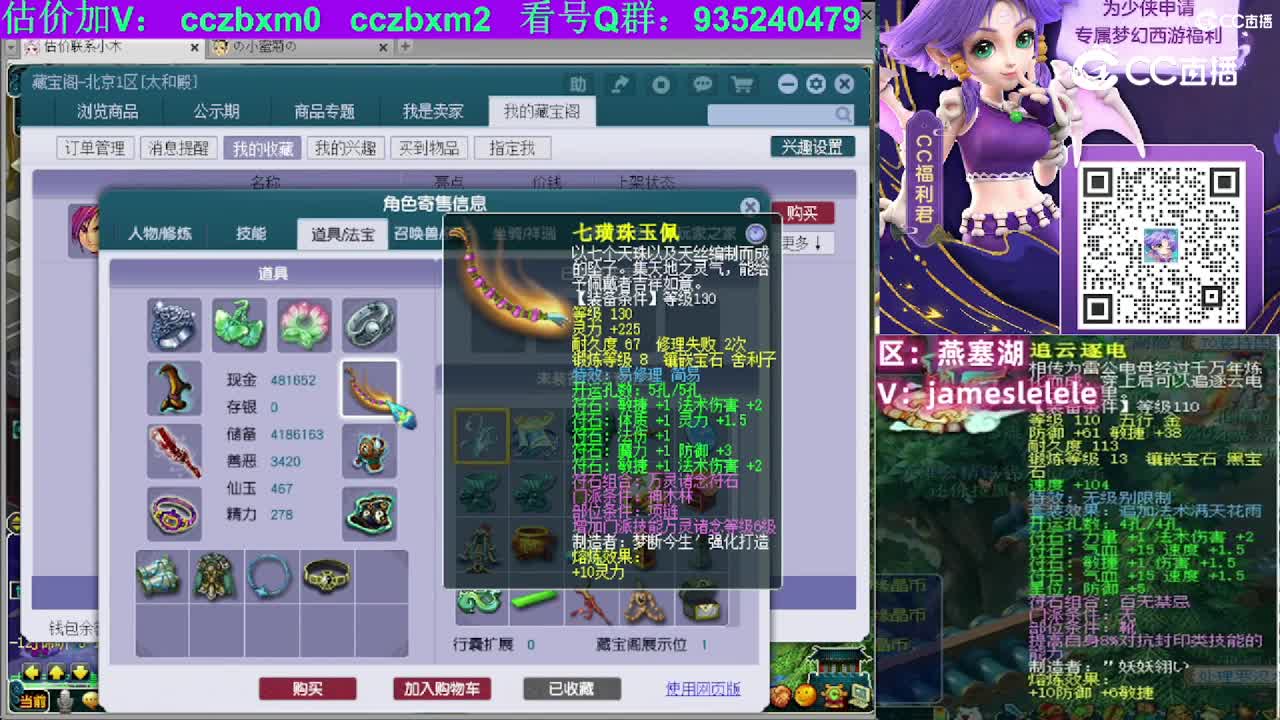 【主播点评】神木林