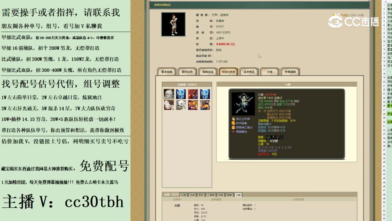 2023-09-07 11-43-38男仙111