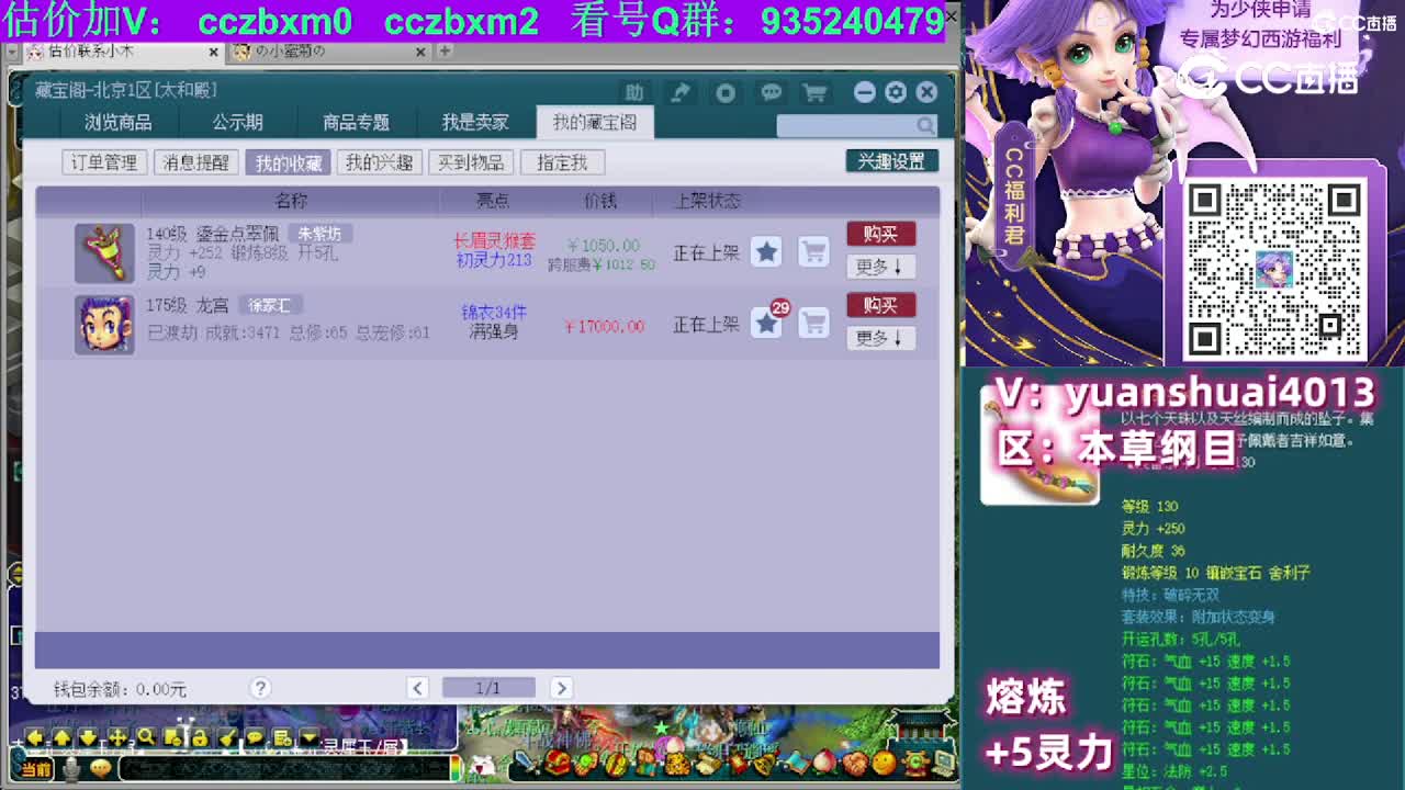 【主播点评】鎏金点翠佩