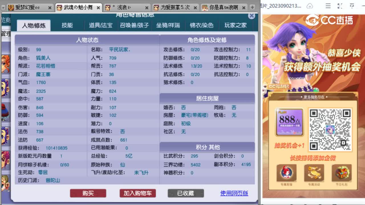 cc_capture_20230907115325