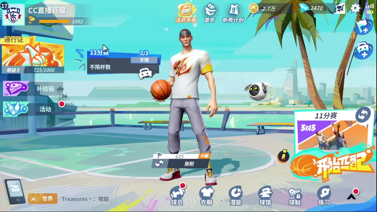 登入游戏领李凯尔 第3段