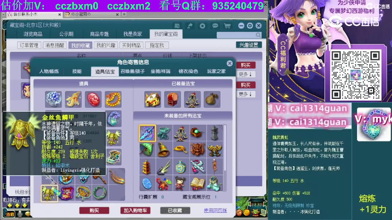 【主播点评】龙宫