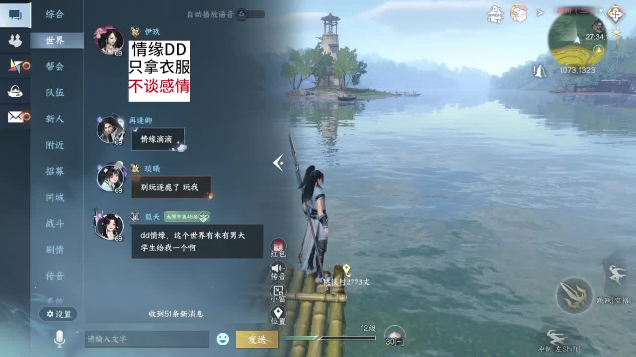 又是一个好天气 第1段