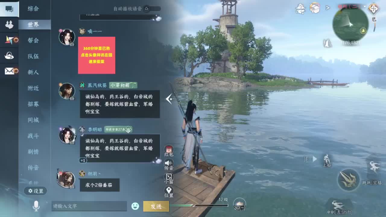 又是一个好天气 第2段