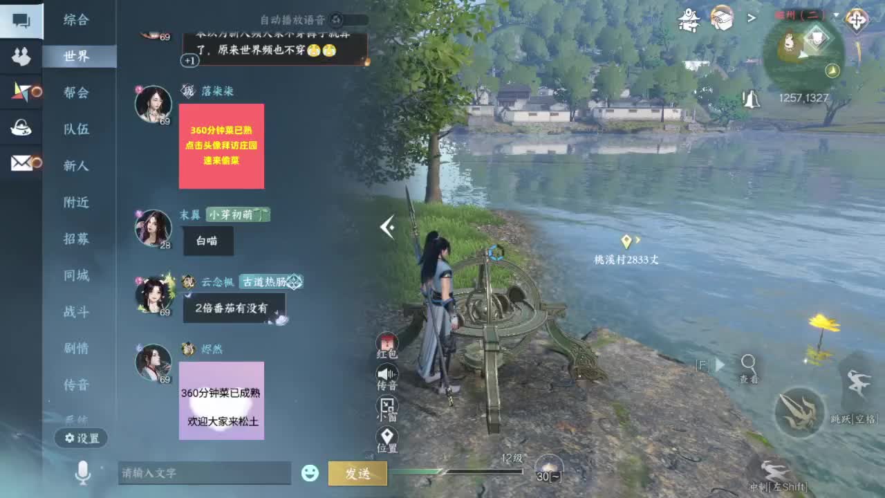 又是一个好天气 第3段