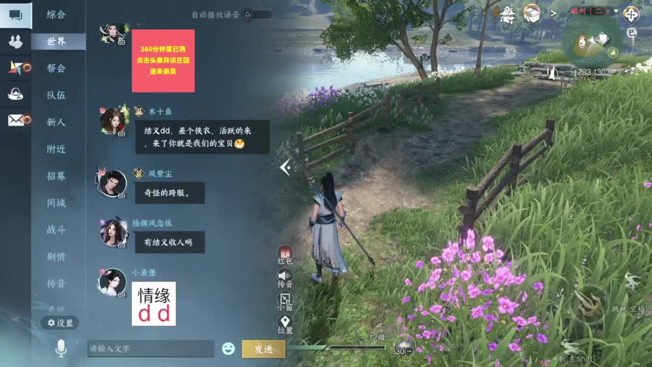 又是一个好天气 第5段