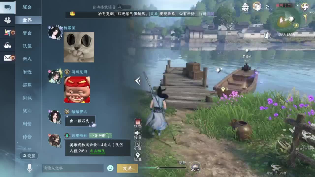 又是一个好天气 第6段