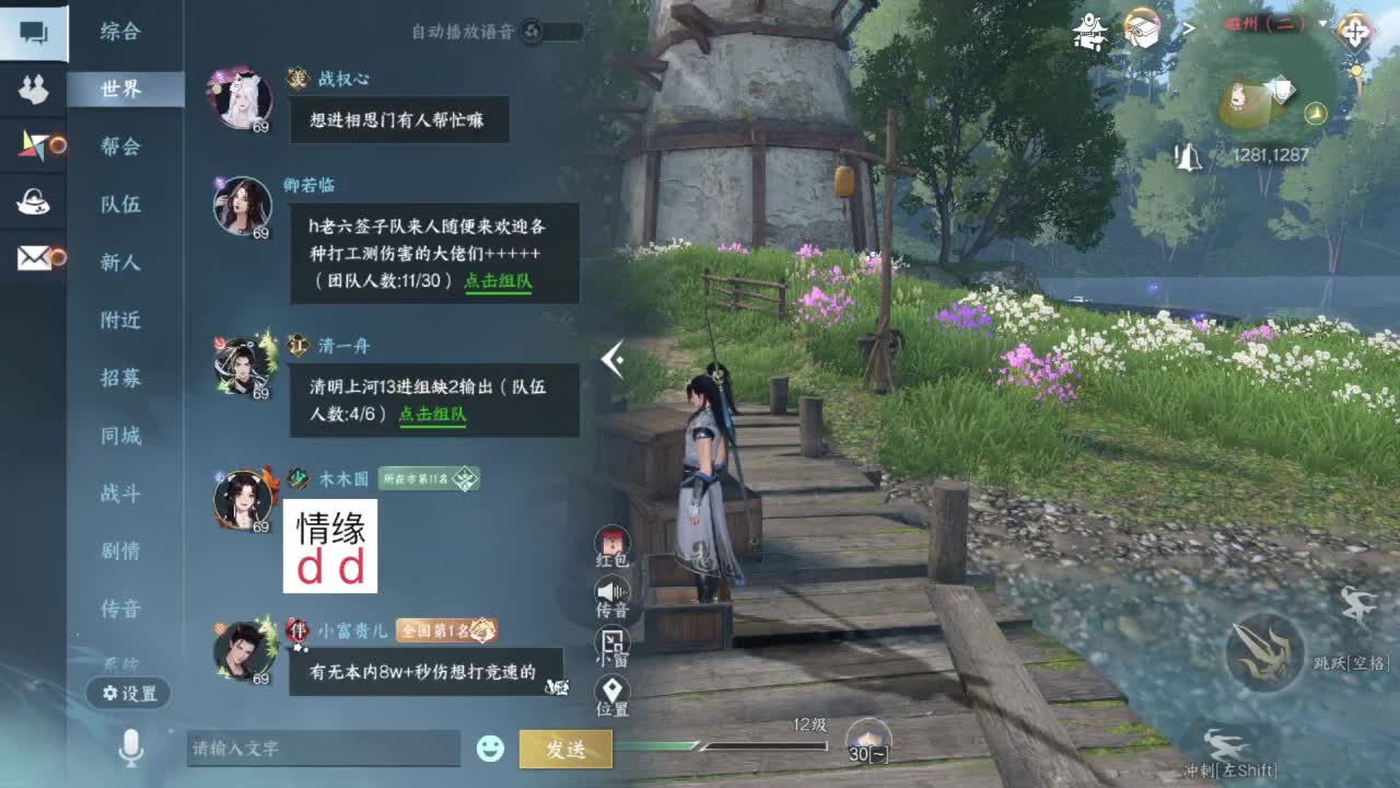 又是一个好天气 第7段