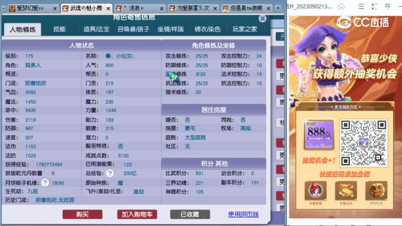 cc_capture_20230907120109
