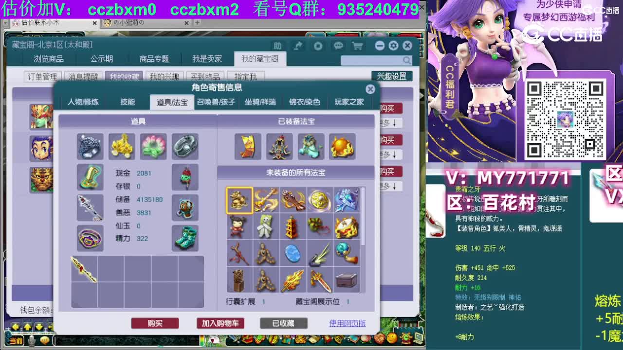 【主播点评】凌波城