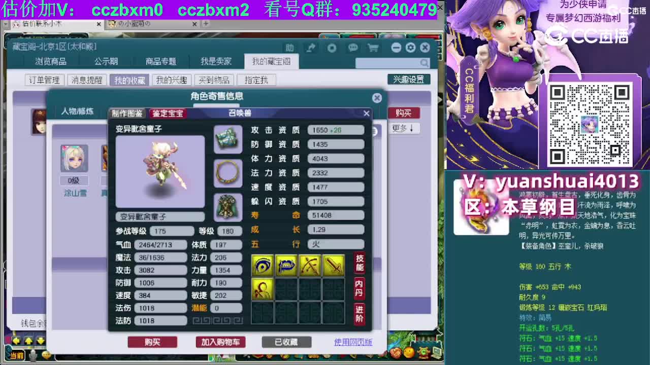 【主播点评】阴曹地府