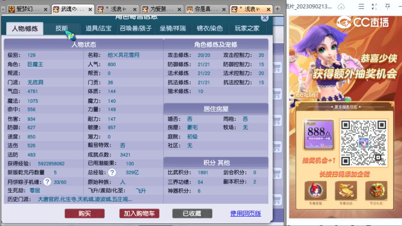 cc_capture_20230907122731