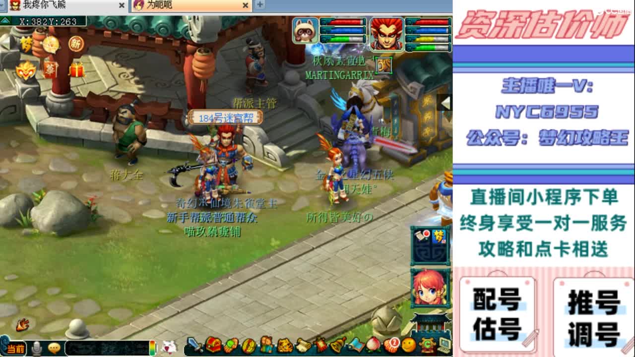 估号 调号 找号 推号 第2段