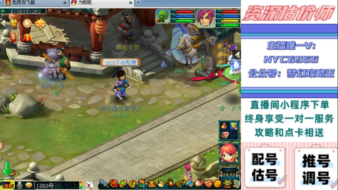 估号 调号 找号 推号 第5段