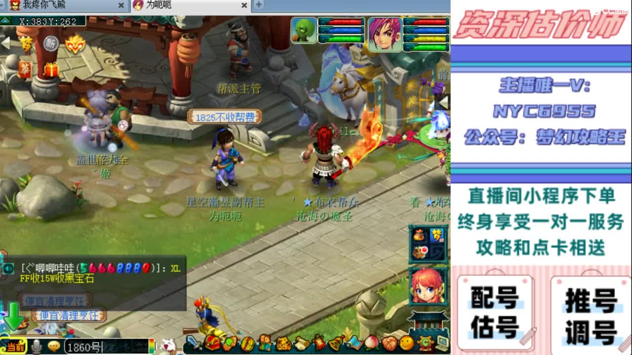 估号 调号 找号 推号 第7段