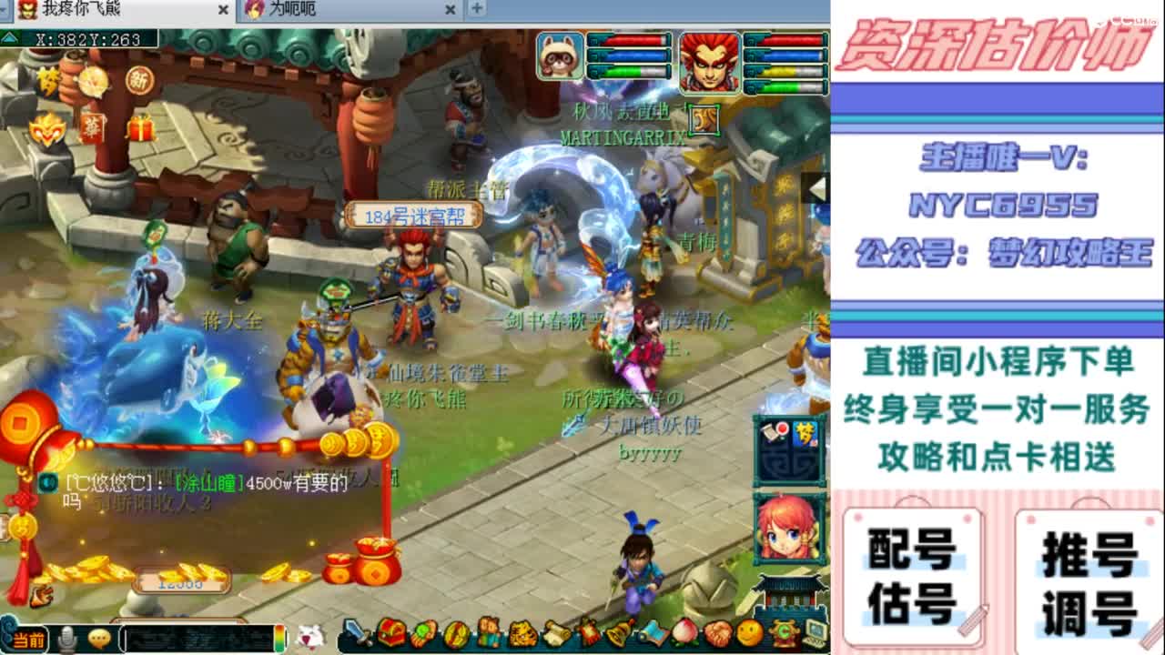 估号 调号 找号 推号 第8段