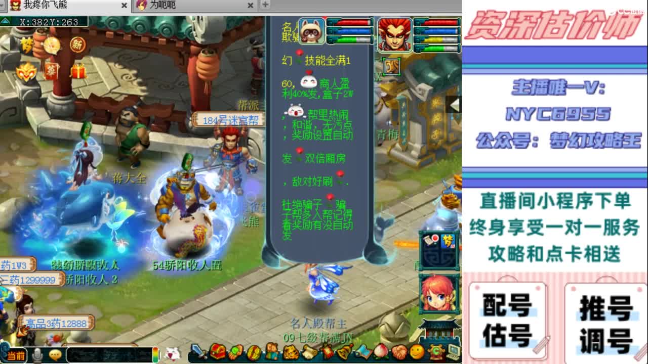 估号 调号 找号 推号 第9段