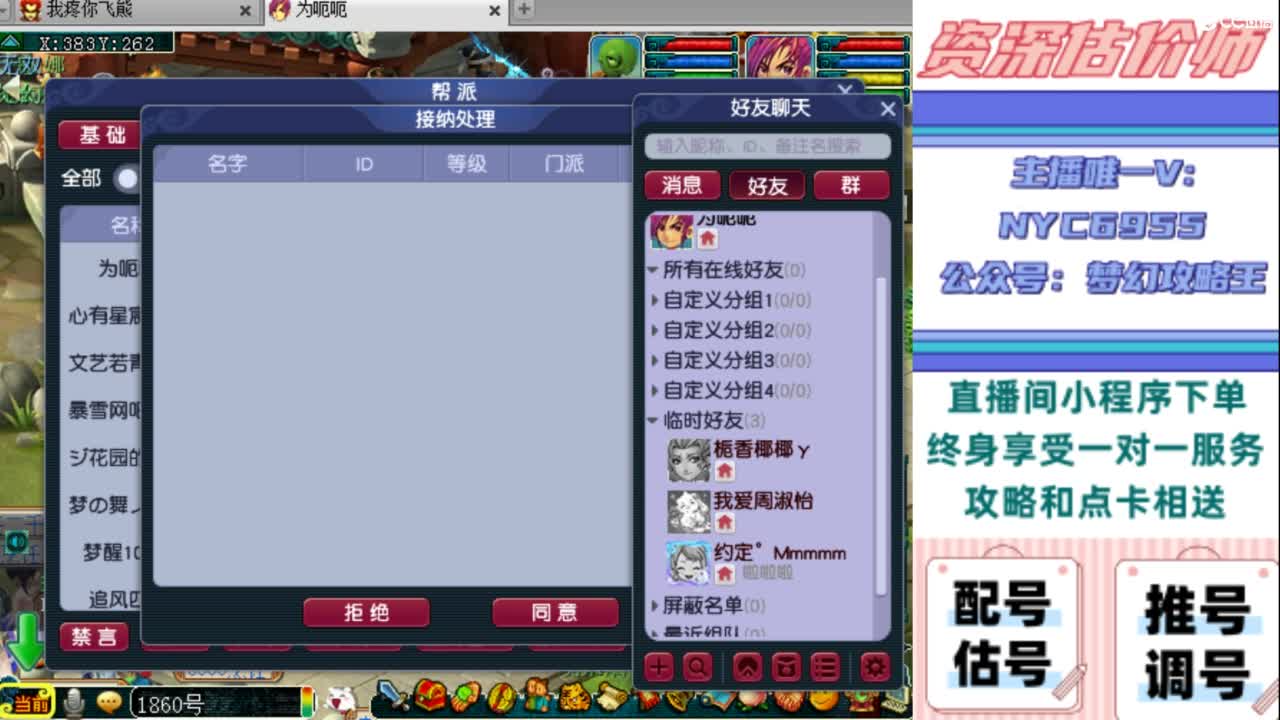估号 调号 找号 推号 第12段