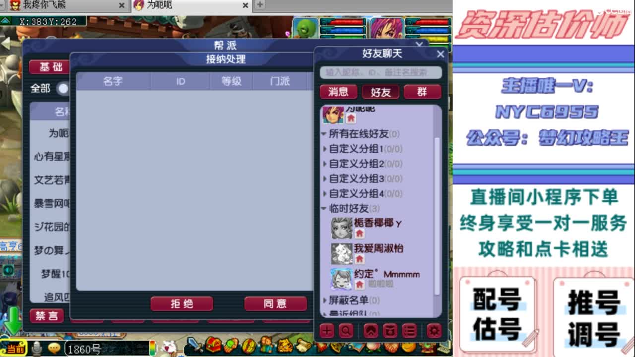 估号 调号 找号 推号 第13段