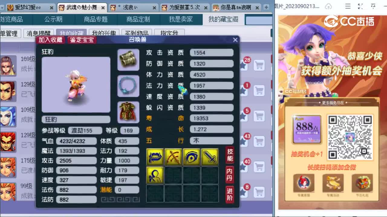 cc_capture_20230907124602
