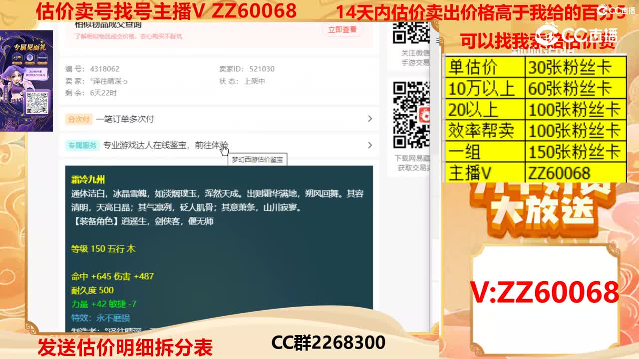 【主播点评】霜冷九州