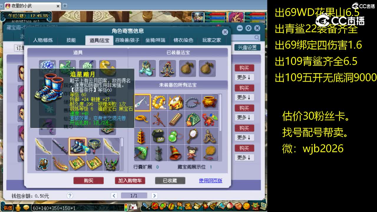 【主播点评】化生寺