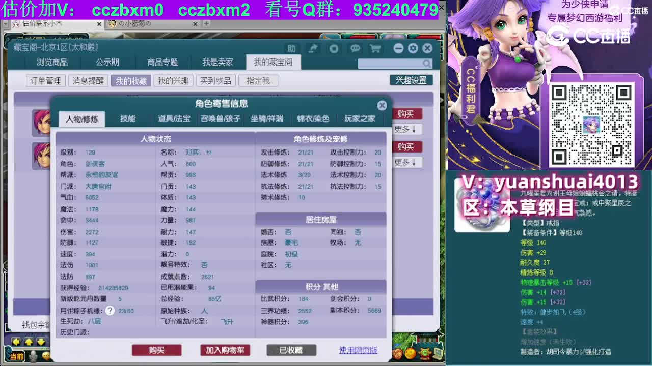 【主播点评】大唐官府