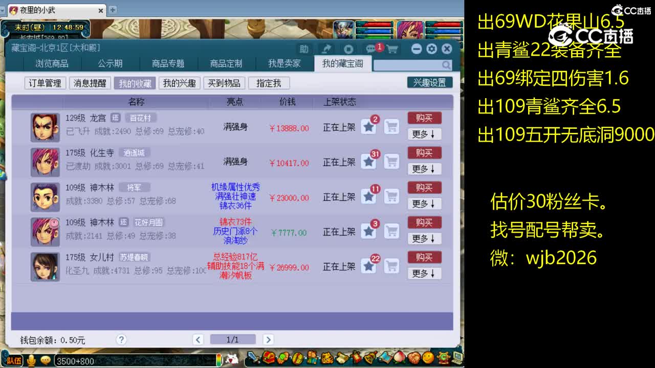 【主播点评】龙宫