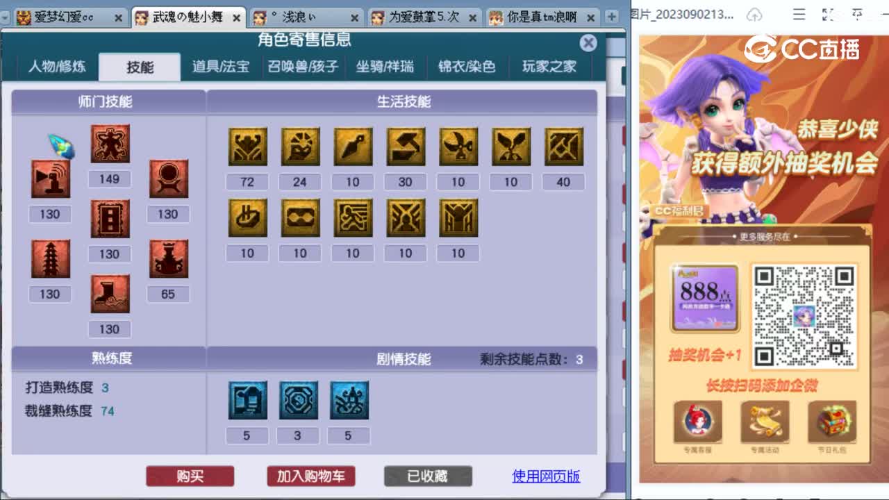 cc_capture_20230907124809