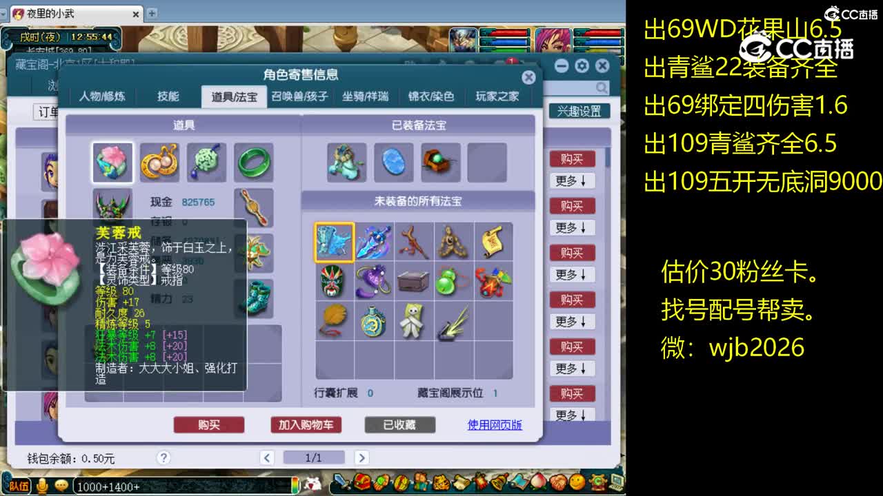 【主播点评】龙宫