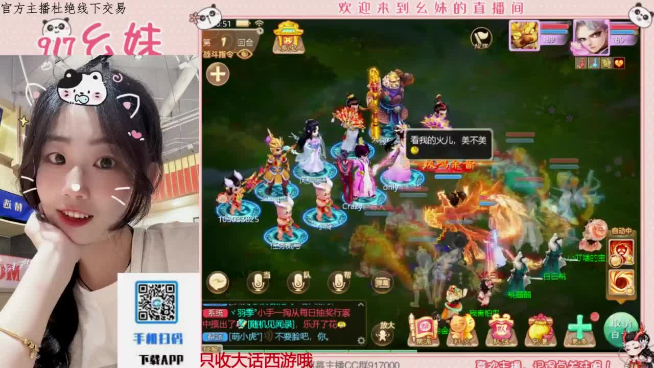 等风也等你 第2段